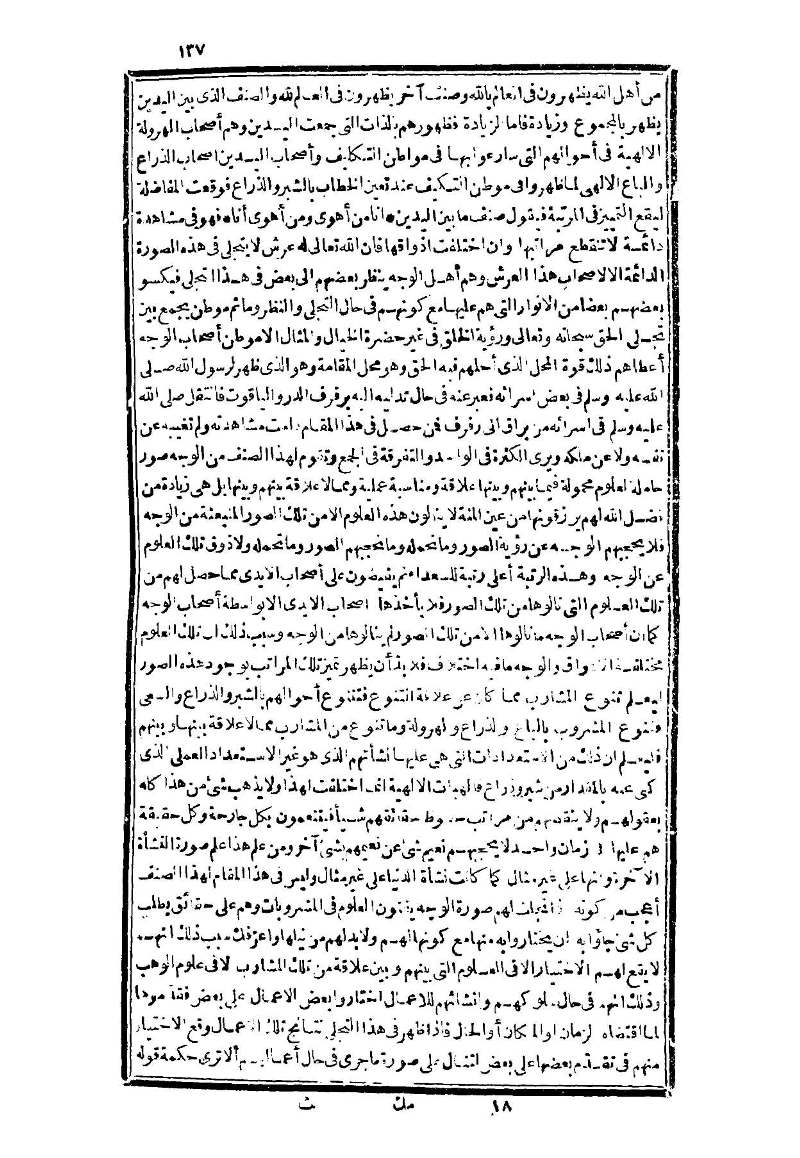 futmak.com - Page 137 - from part Three of the second Boulaq edition